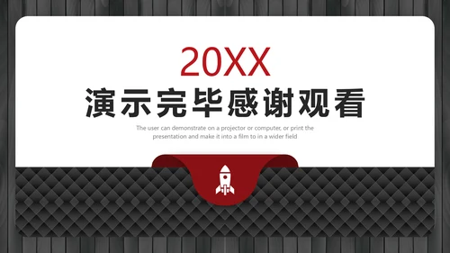 黑红简约大气品牌营销策划通用PPT