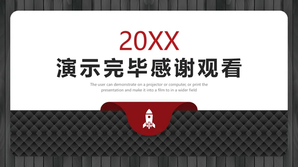黑红简约大气品牌营销策划通用PPT