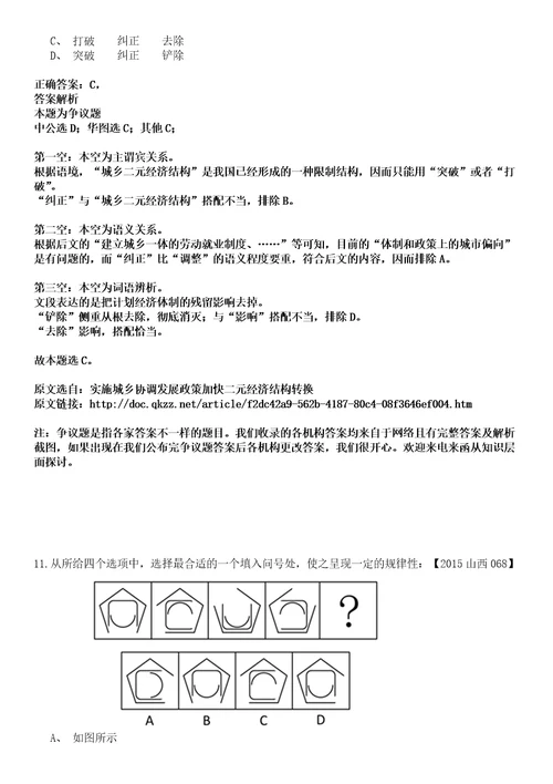 2023年04月2023年宁夏医科大学自主招考聘用备案人员笔试参考题库答案解析