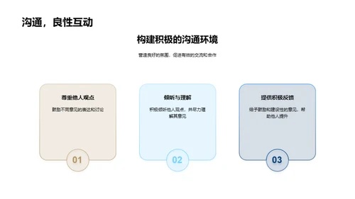 编辑部商务礼仪解析