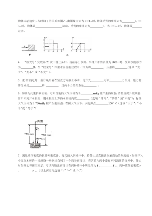 湖南张家界民族中学物理八年级下册期末考试章节练习练习题（含答案详解）.docx
