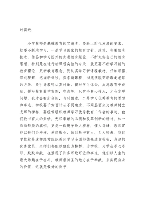 加强专业队伍建设.docx