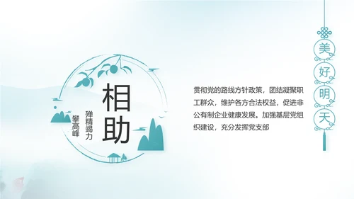 蓝色党建党风廉政建设文化反腐斗争PPT