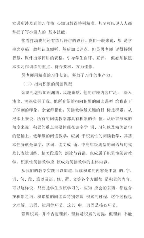 2023年语文教师业余培训心得体会.docx