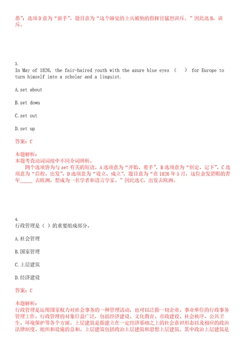 江苏2023年恒丰银行苏州分行社会招聘考试参考题库含答案详解