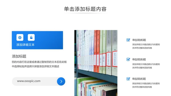 教育公开课教师说课教学设计宣传动态ppt