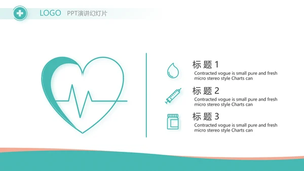 蓝色大气医疗医药公司工作汇报PPT