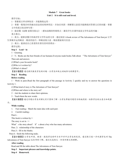 外研版九年级上册M7U2教学设计