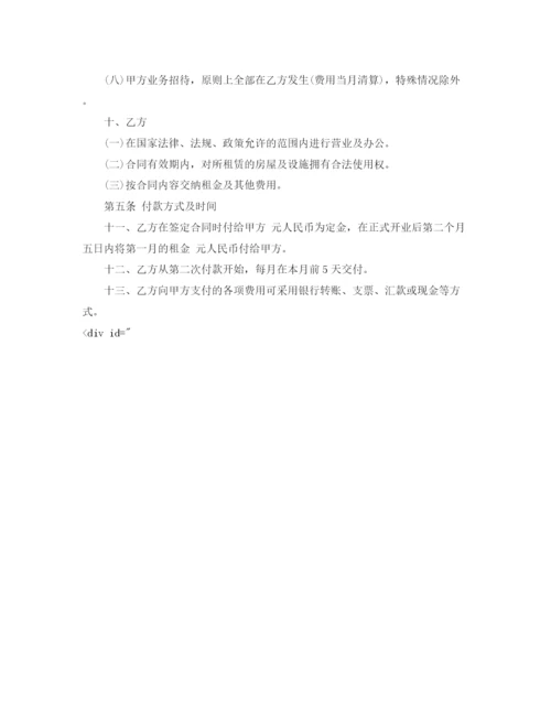 2023年简易门面房租赁合同.docx