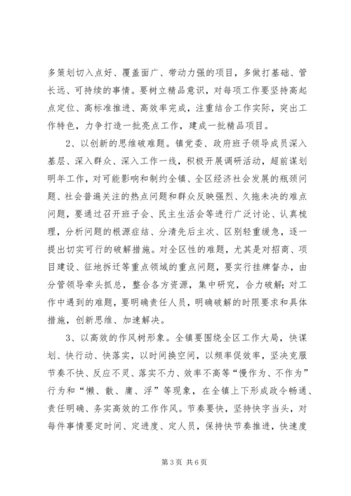 镇委主要教育活动方案.docx