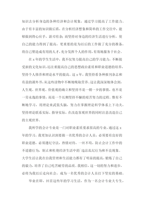 大专毕业生自我鉴定集锦15篇.docx