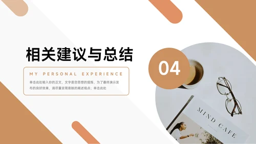 黄色简约扁平毕业论文答辩PPT模板