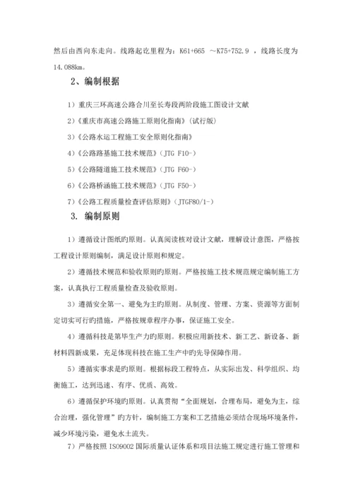 盖板涵专项综合施工专题方案.docx