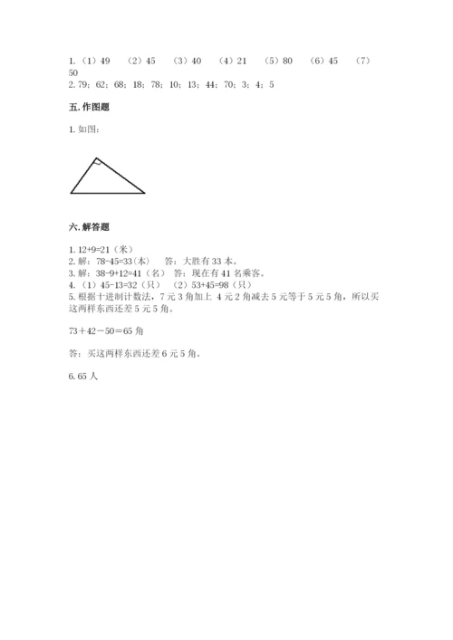小学二年级上册数学期中测试卷含答案【b卷】.docx