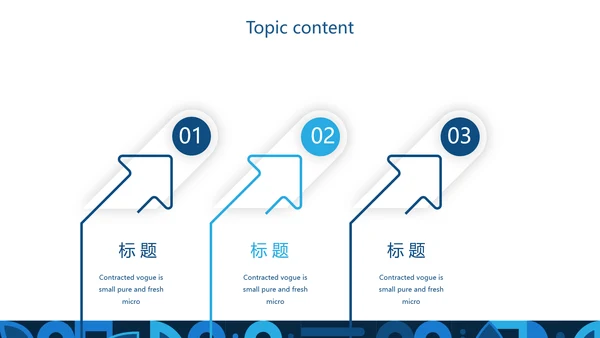 蓝色科技网络信息化科技产品介绍动态PPT