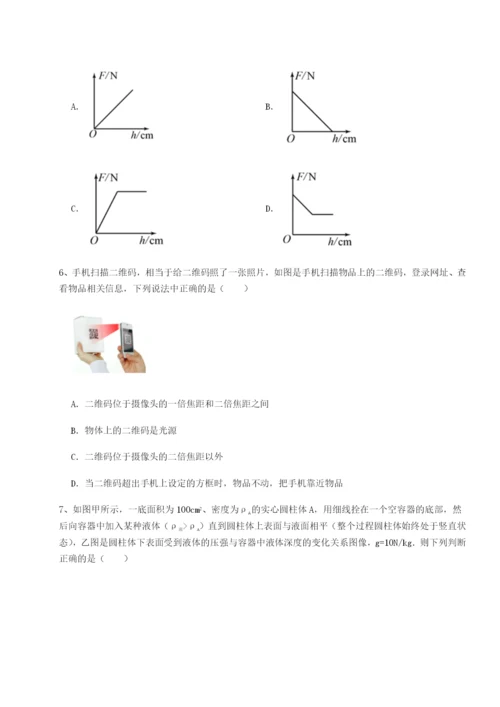 强化训练河南开封市金明中学物理八年级下册期末考试综合训练B卷（解析版）.docx
