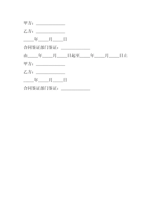 2023年管理工程技术人员劳动合同,菁华1篇