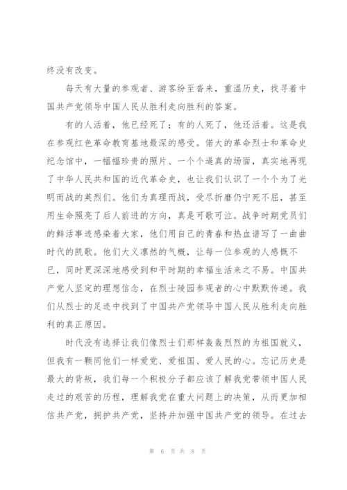 组织参观红色教育基地个人心得体会.docx