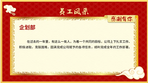 兔年开门红玉兔迎春年终颁奖盛典企业年会通用PPT