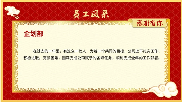 兔年开门红玉兔迎春年终颁奖盛典企业年会通用PPT