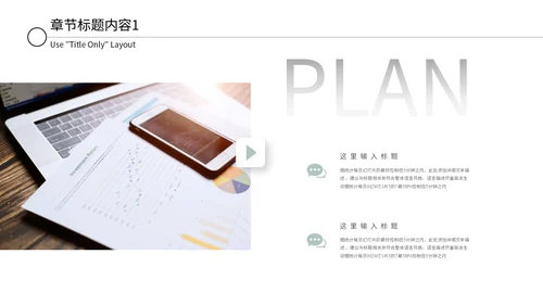 简约文艺小清新工作汇报通用PPT模板