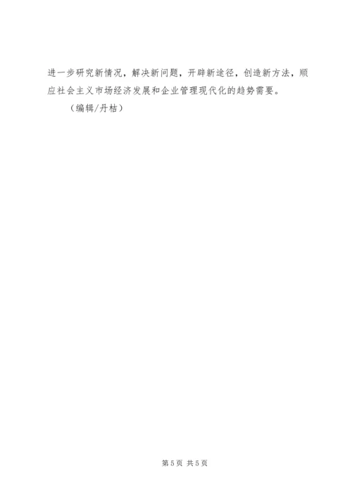 依托企业文化建设加强现代企业思想政治工作.docx