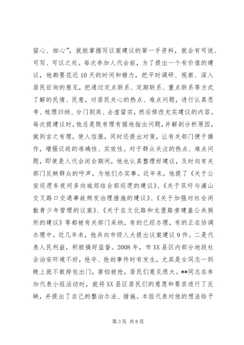 社区党总支书记个人先进事迹材料.docx