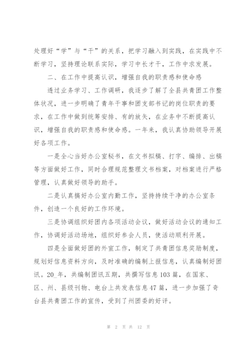 志愿者服务个人工作总结5篇.docx