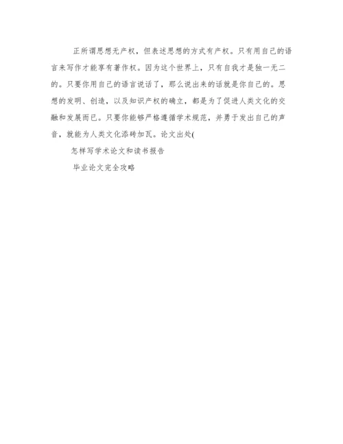 美式论文的写法.docx
