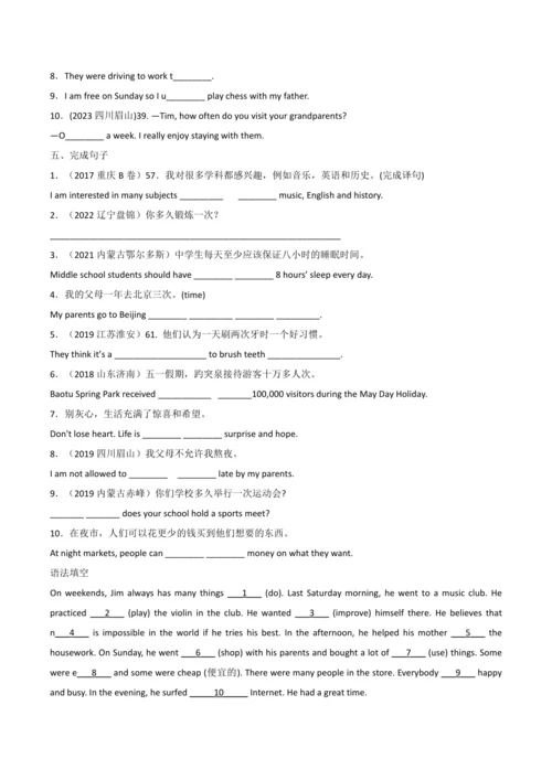 2024人教版八年级英语上册第二单元精选练习题