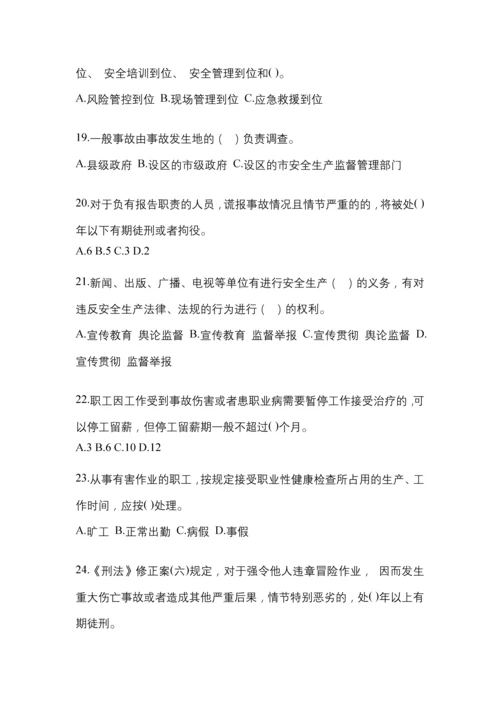 2023年江西安全生产月知识主题试题附参考答案.docx