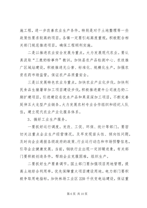 县委全委扩大会议上的讲话.docx