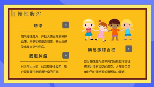 夏季腹泻预防措施常识医疗卫生宣教通用PPT