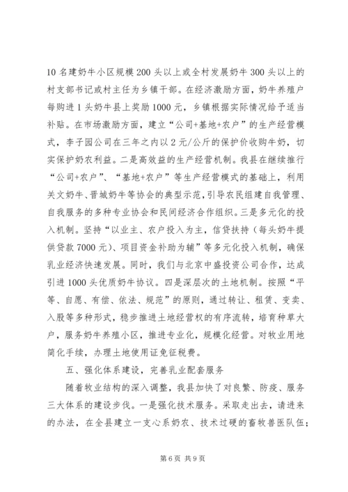 关于丘陵农业县推进农业产业化的实践与思考 (7).docx