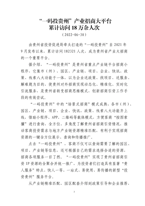 大数据发展动态.docx