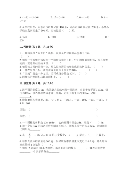 池州市小升初数学测试卷参考答案.docx