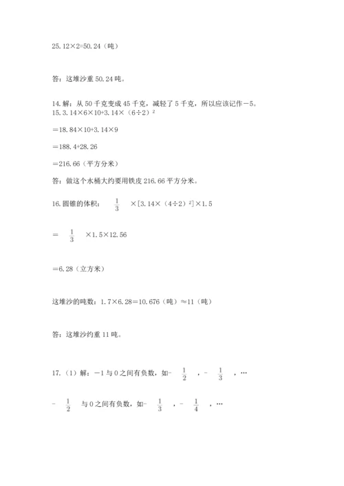 六年级小升初数学应用题50道附参考答案【突破训练】.docx