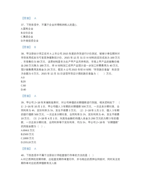 2022年河南省国家电网招聘之财务会计类提升测试题库加答案下载.docx