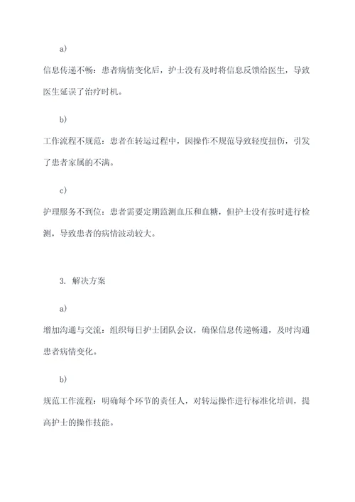 科护士长半年工作总结