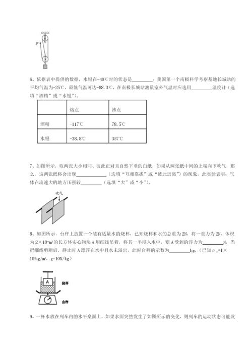 强化训练安徽无为县襄安中学物理八年级下册期末考试定向测评A卷（解析版）.docx