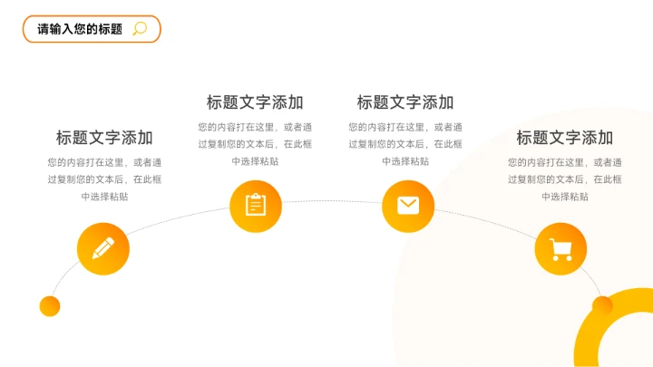 橙色大气3D简约学习汇报PPT模板