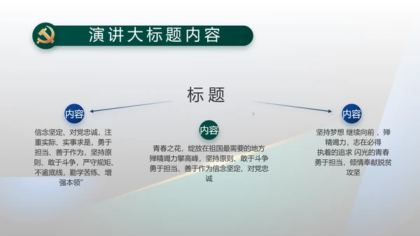 纪检监察党风廉政教育工作汇报ppt动态模板