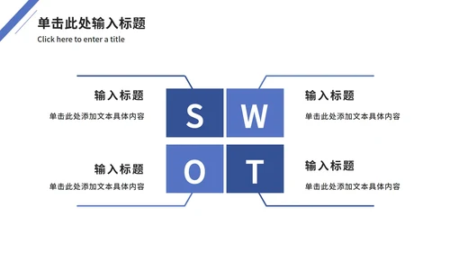 几何简洁工作汇报ppt模板