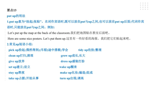 Module 4 Rules and suggestions模块小结课件（54张PPT）