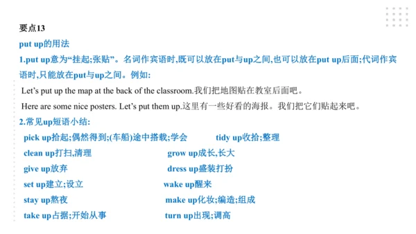 Module 4 Rules and suggestions模块小结课件（54张PPT）