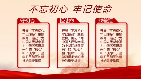 红色喜庆检查院工作汇报总结动态PPT模板