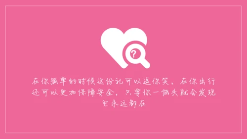 浪漫粉色表白信件通用PPT模板