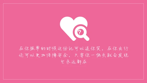 浪漫粉色表白信件通用PPT模板