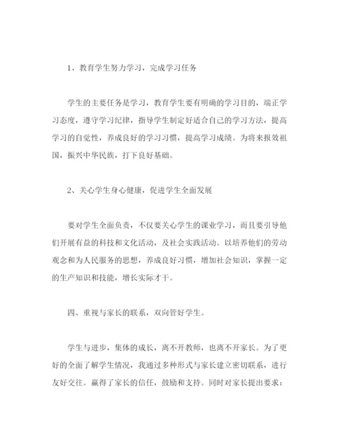 精编之初一班主任学期末个人工作总结汇报模板.docx