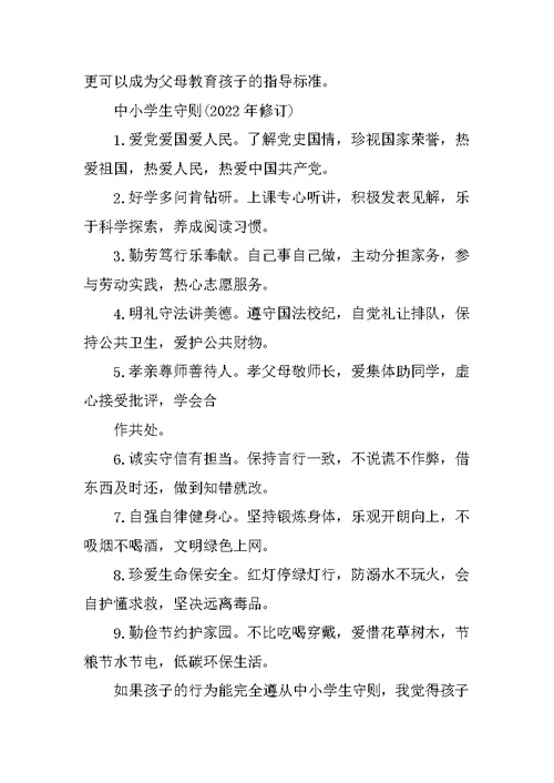 家庭教育的重要性及方式探讨